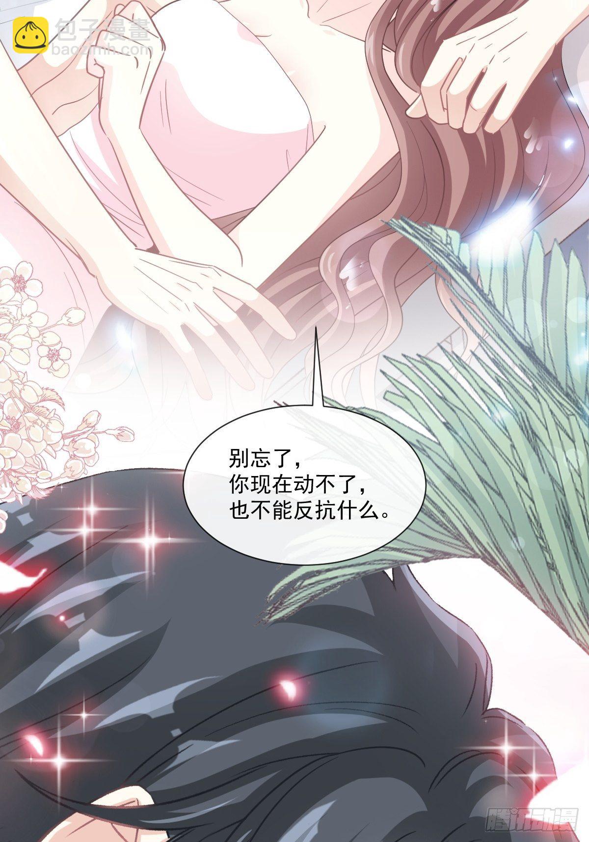 霸道總裁輕點愛 - 第142話  亞洲醋王(1/2) - 2