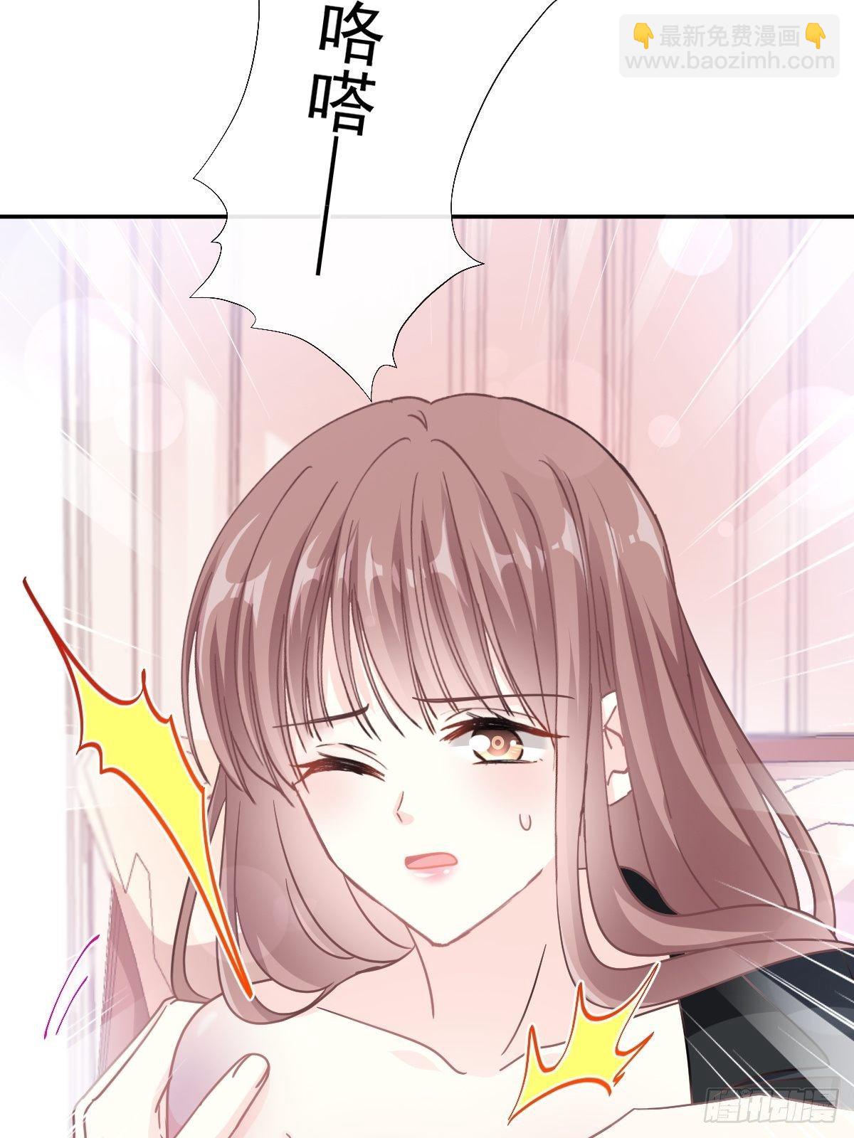 霸道總裁輕點愛 - 第142話  亞洲醋王(1/2) - 1