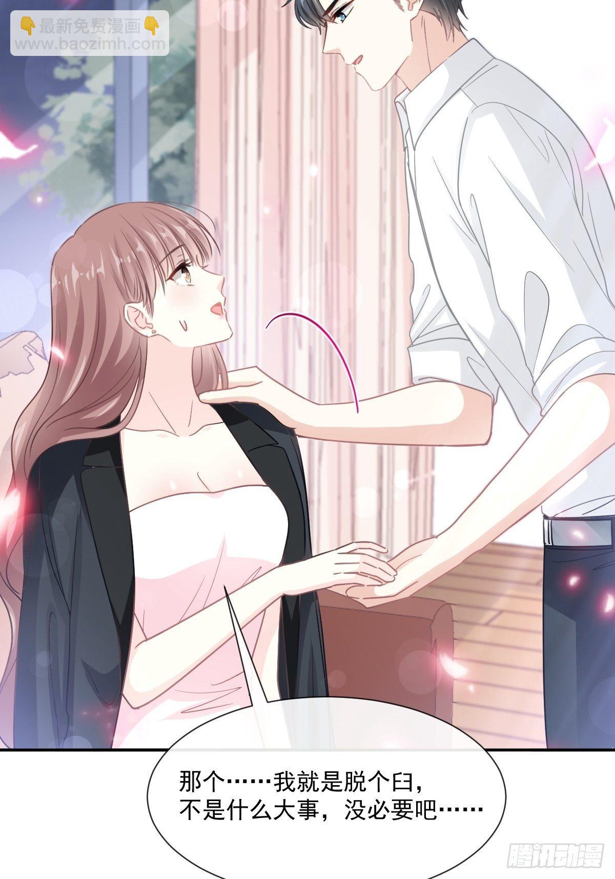 霸道總裁輕點愛 - 第142話  亞洲醋王(1/2) - 7