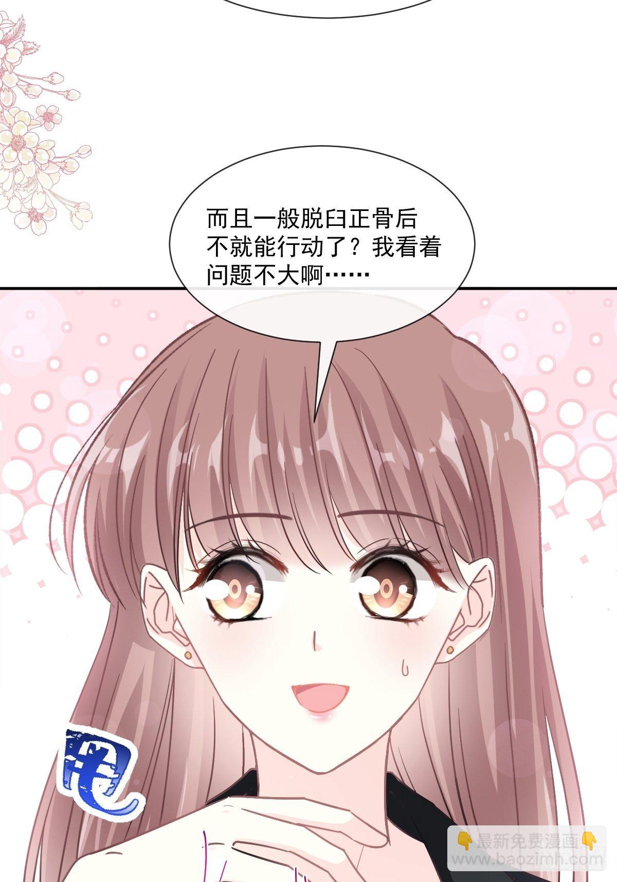 霸道總裁輕點愛 - 第142話  亞洲醋王(1/2) - 8