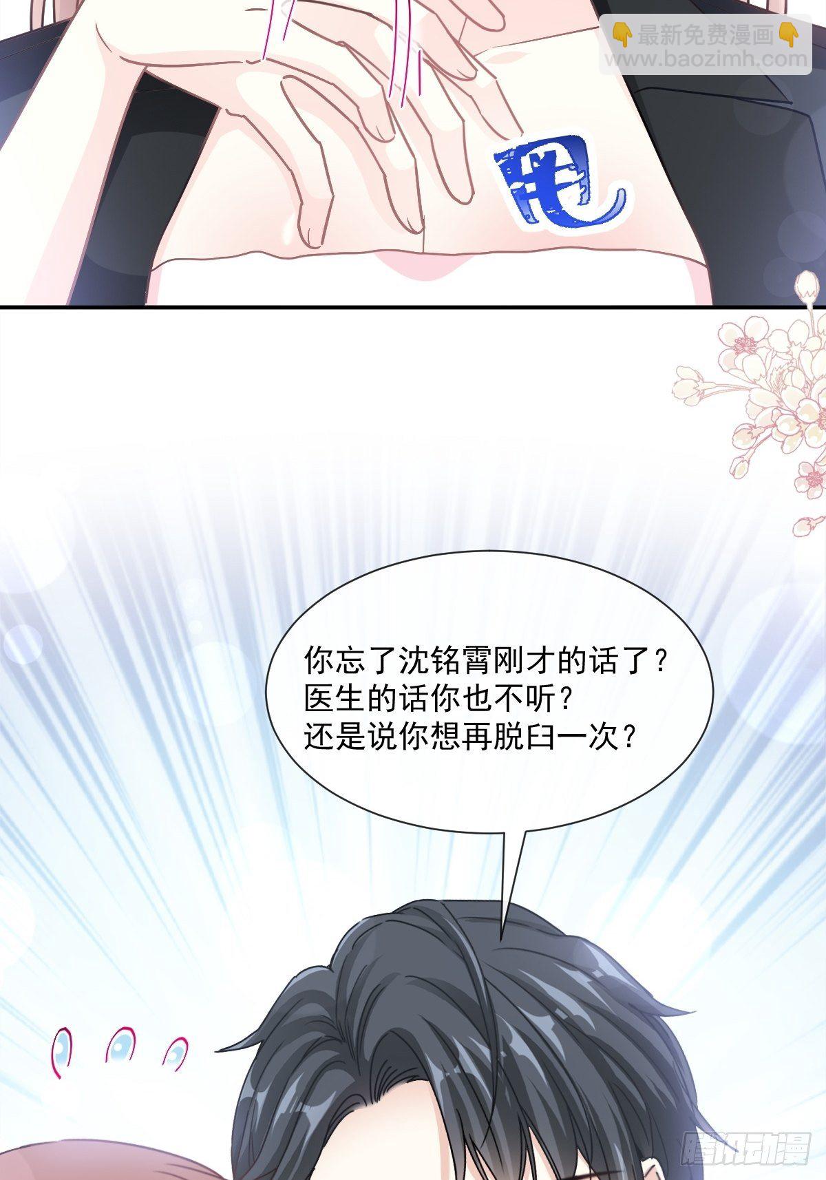 霸道總裁輕點愛 - 第142話  亞洲醋王(1/2) - 1