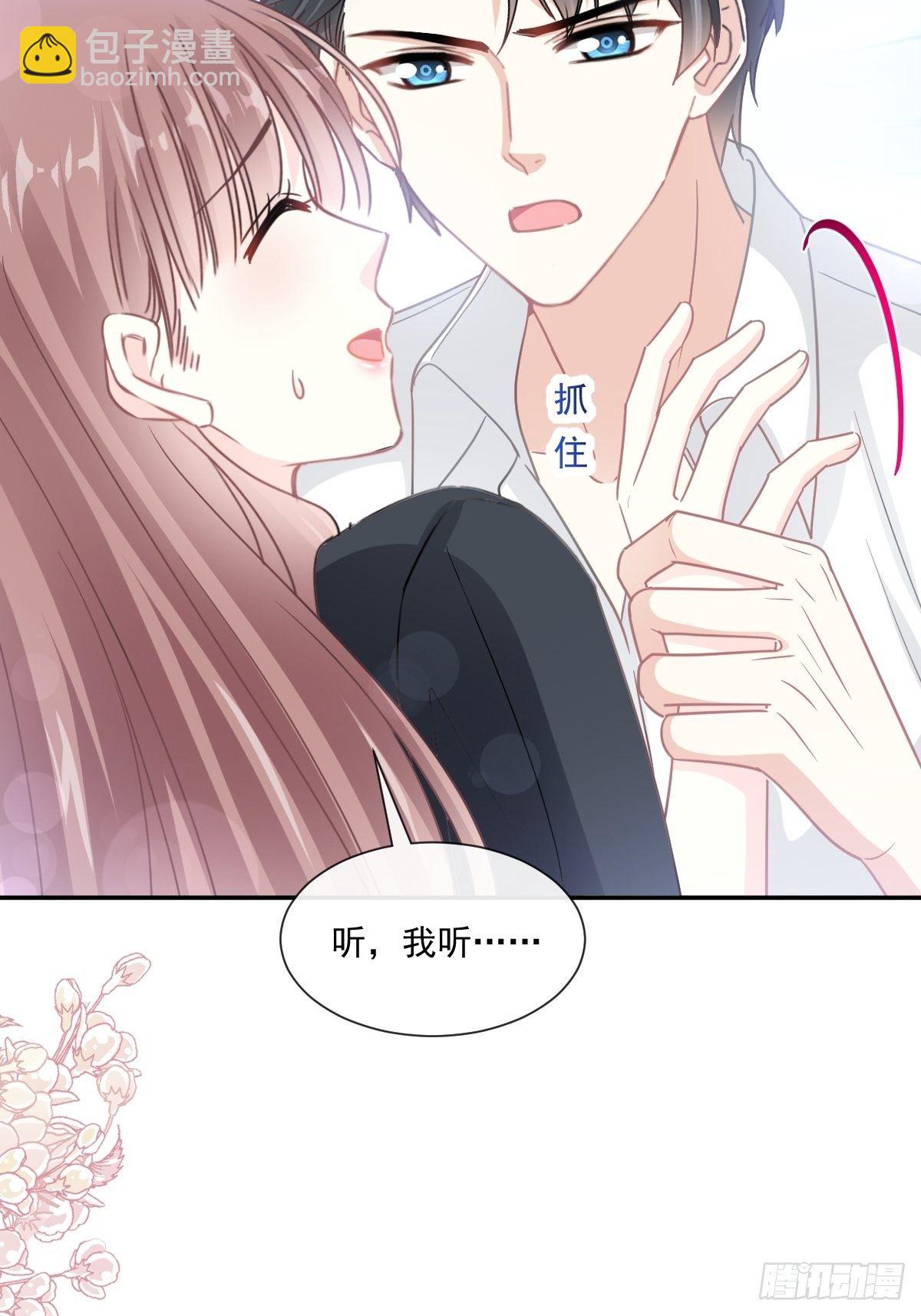 霸道總裁輕點愛 - 第142話  亞洲醋王(1/2) - 2