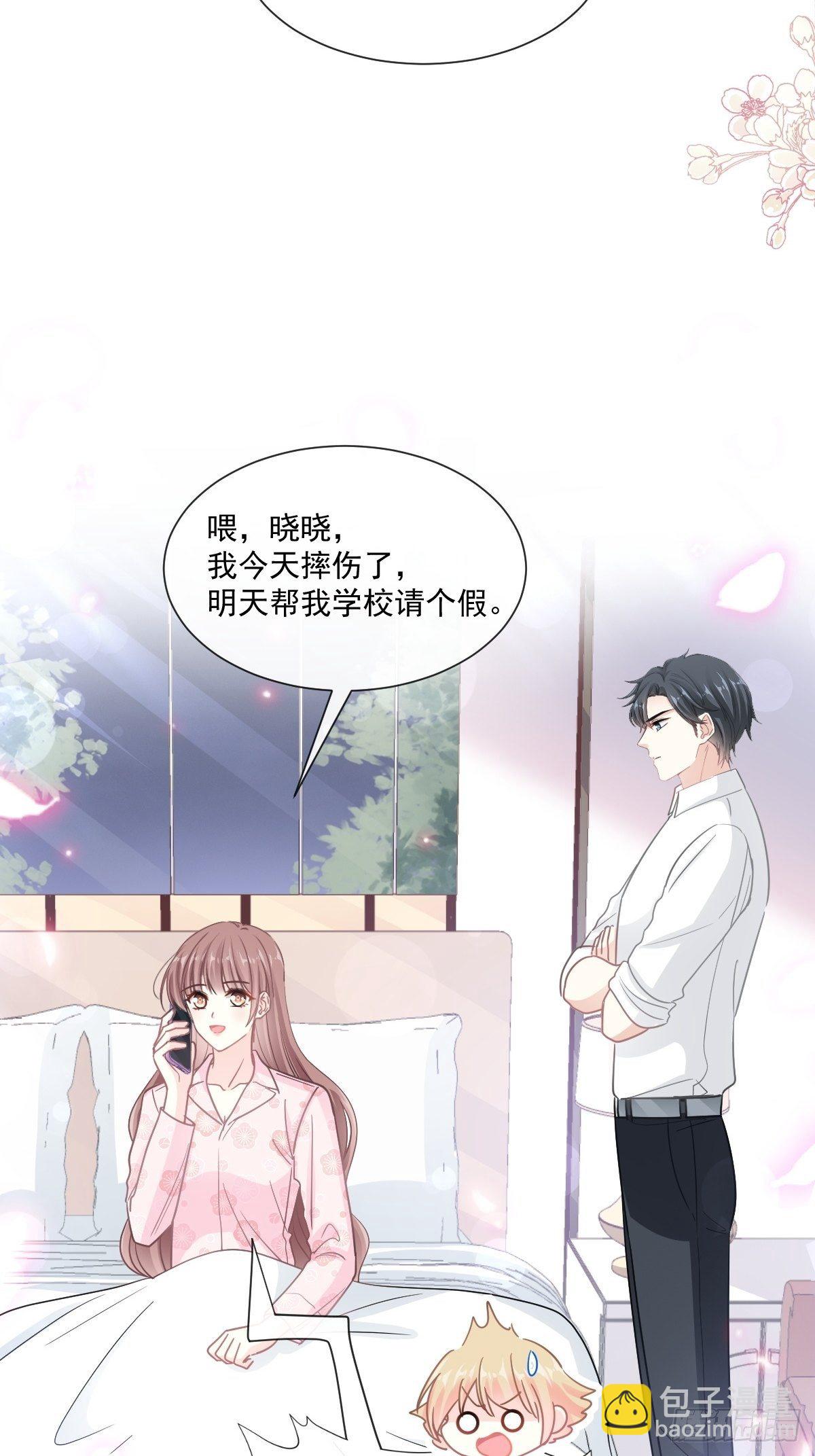 霸道總裁輕點愛 - 第142話  亞洲醋王(1/2) - 7