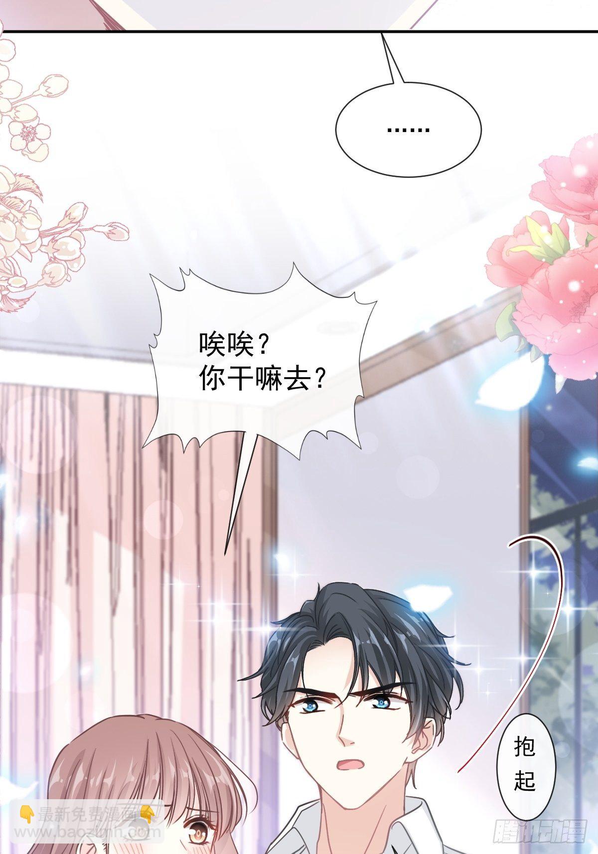 霸道總裁輕點愛 - 第142話  亞洲醋王(1/2) - 4