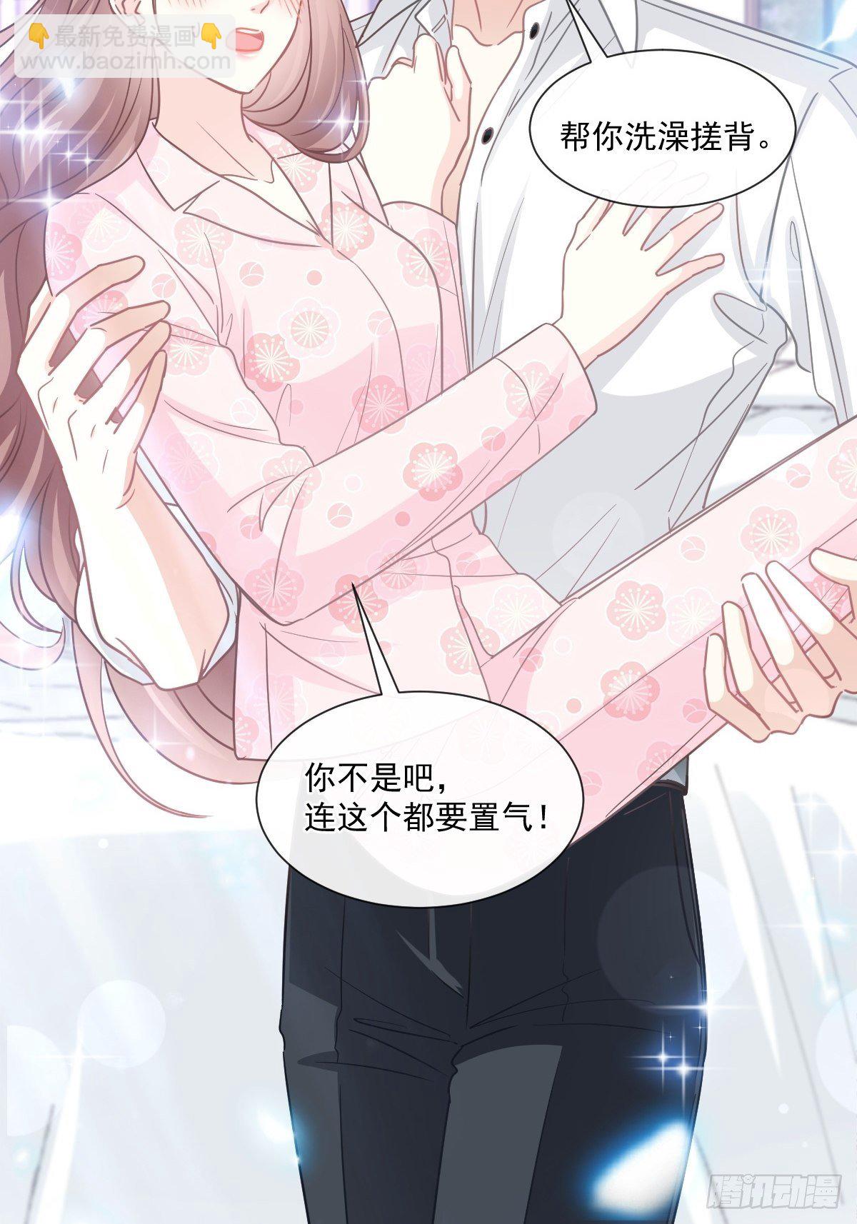 霸道總裁輕點愛 - 第142話  亞洲醋王(1/2) - 5