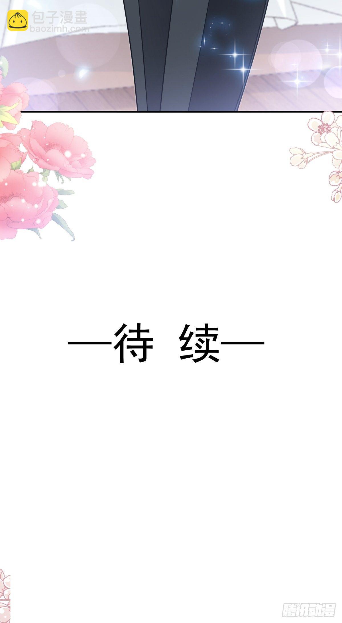 霸道總裁輕點愛 - 第142話  亞洲醋王(1/2) - 6