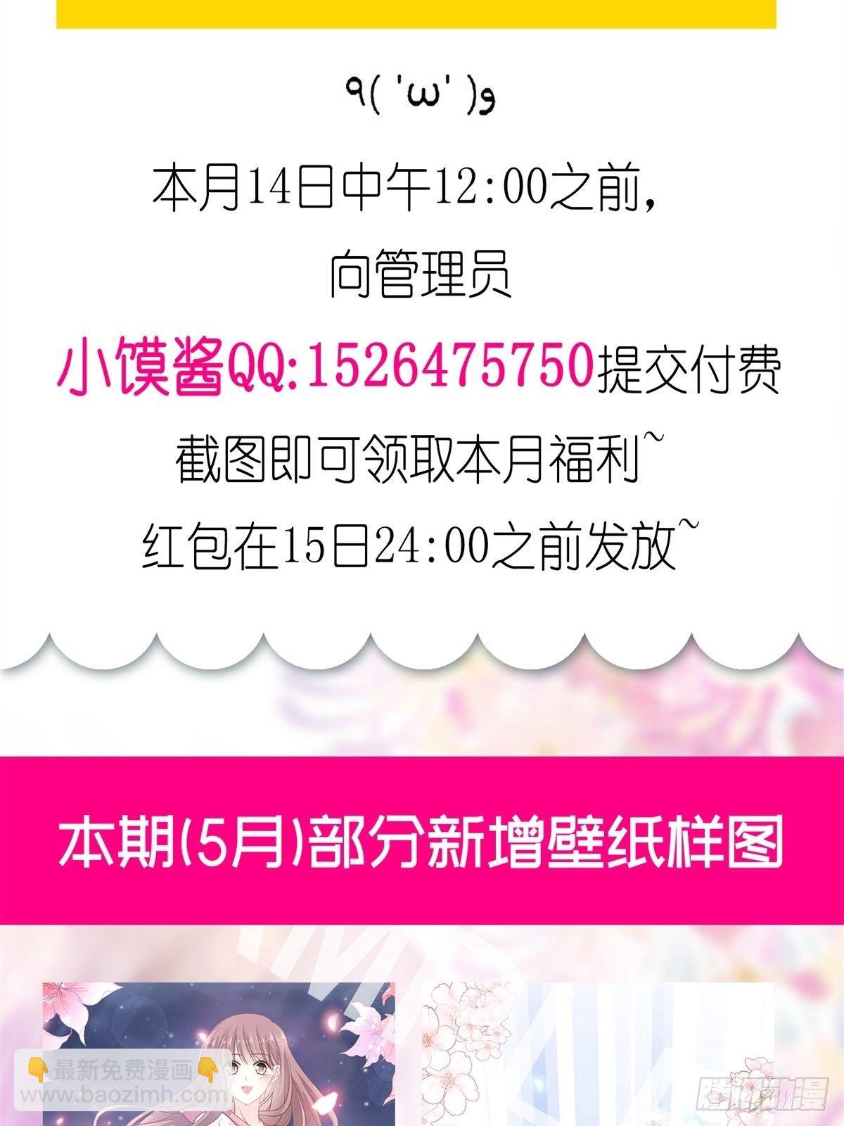 霸道總裁輕點愛 - 第142話  亞洲醋王(1/2) - 1