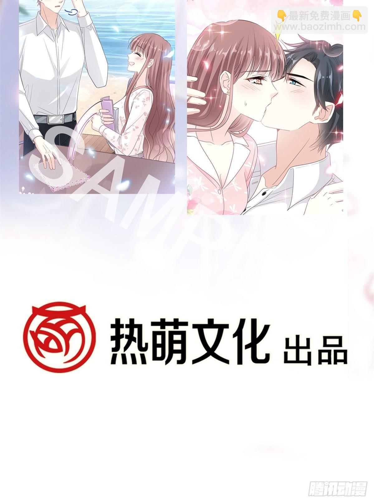 霸道總裁輕點愛 - 第142話  亞洲醋王(2/2) - 1