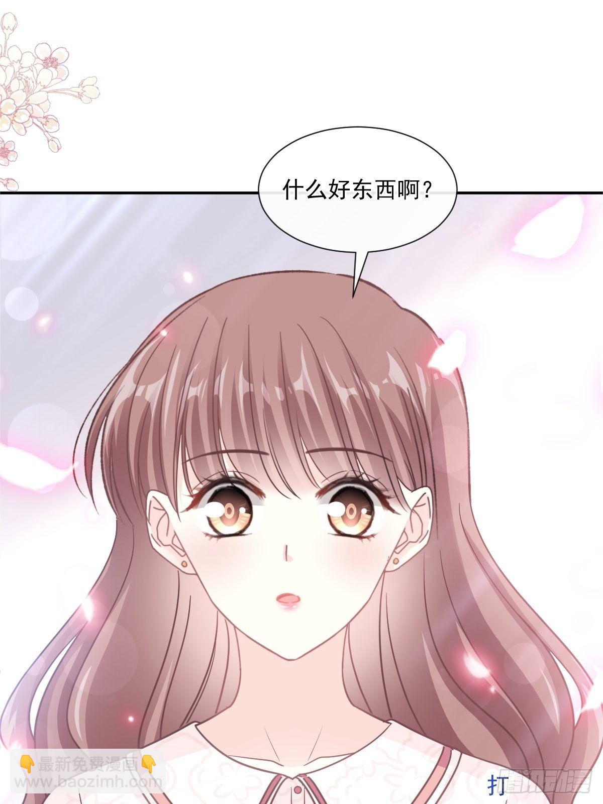 霸道總裁輕點愛 - 第144話 甜蜜日常(1/2) - 2