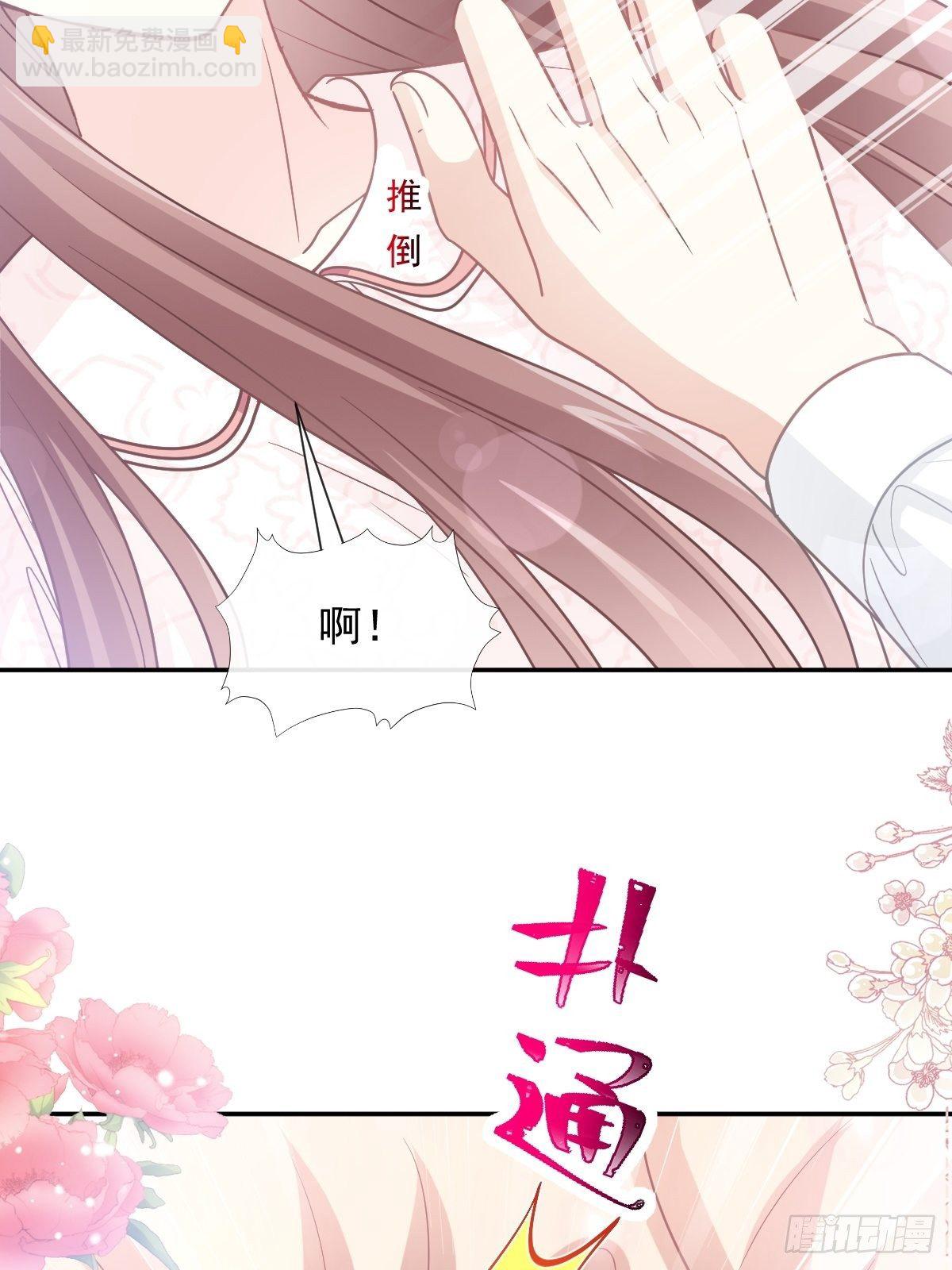 霸道總裁輕點愛 - 第144話 甜蜜日常(1/2) - 4