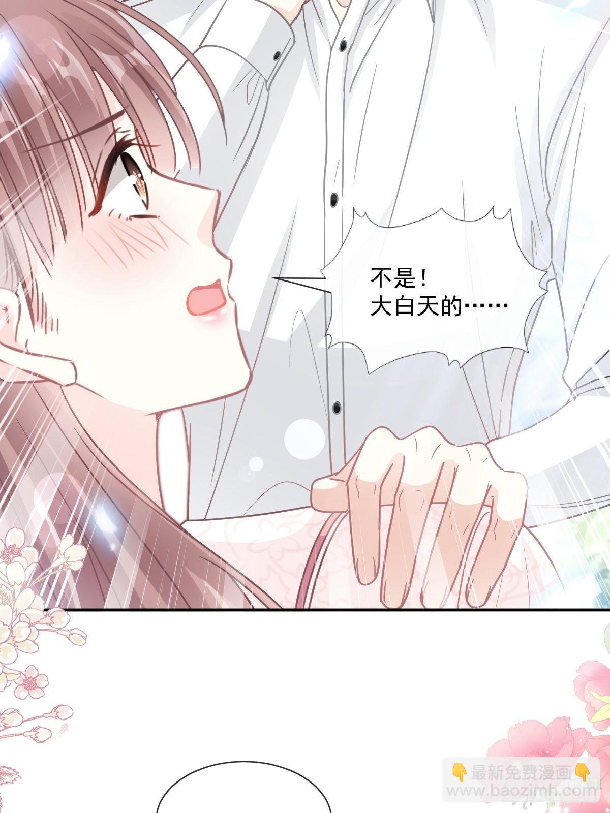 霸道總裁輕點愛 - 第144話 甜蜜日常(1/2) - 8