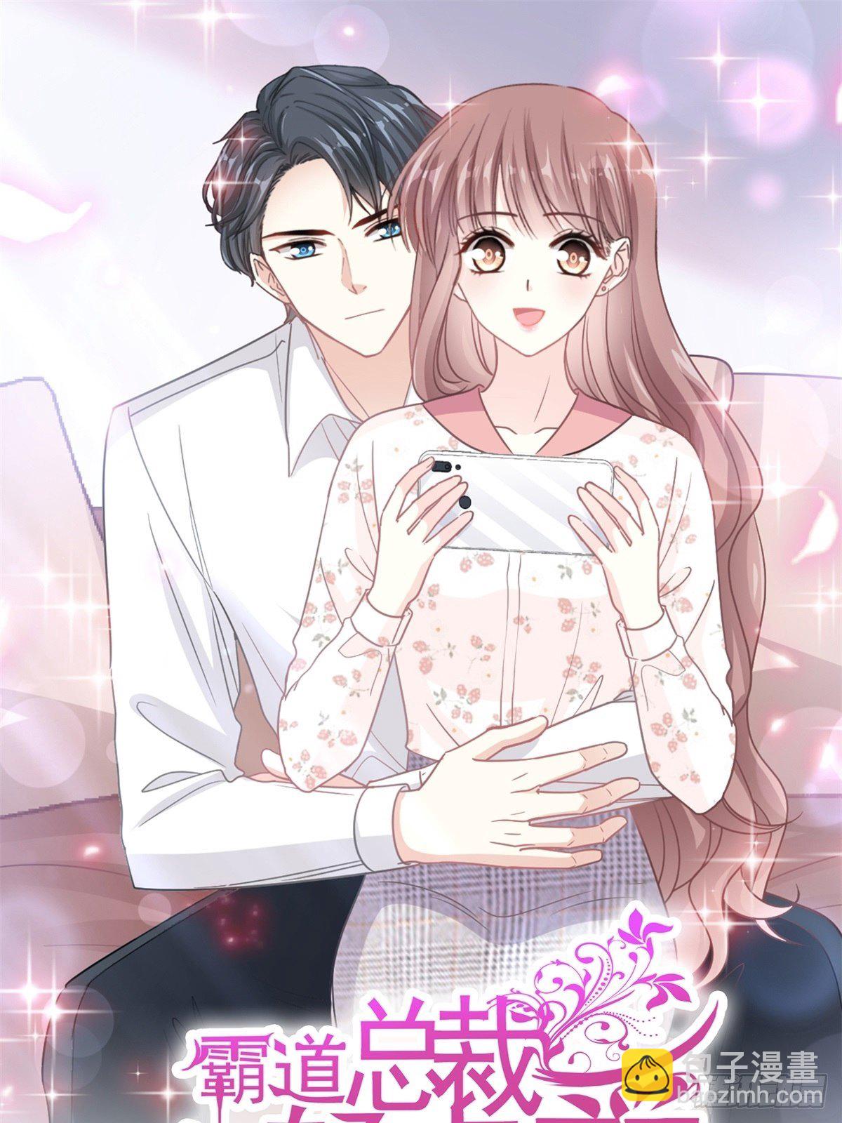 霸道總裁輕點愛 - 第144話 甜蜜日常(1/2) - 1