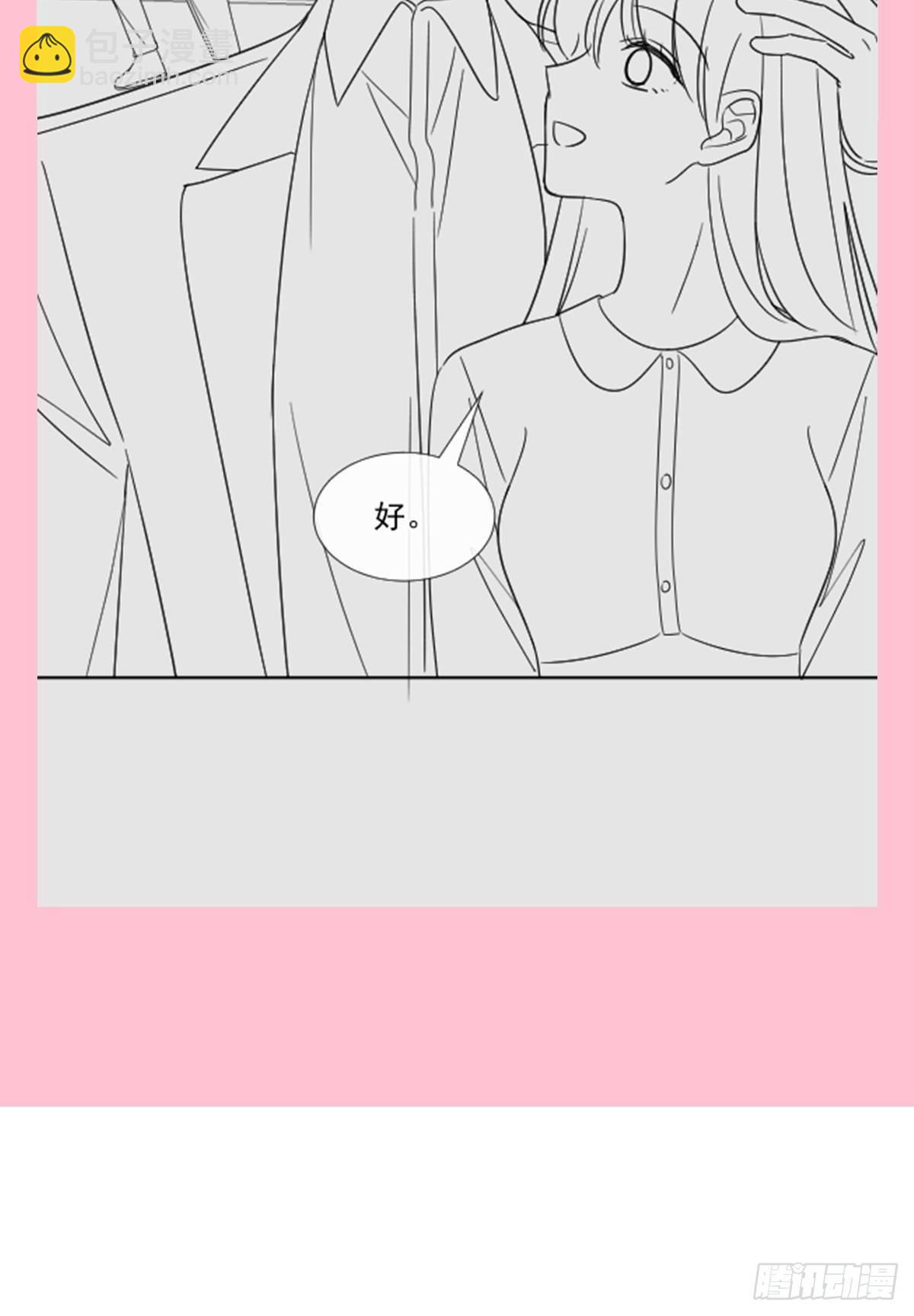 霸道總裁輕點愛 - 第144話 甜蜜日常(1/2) - 8