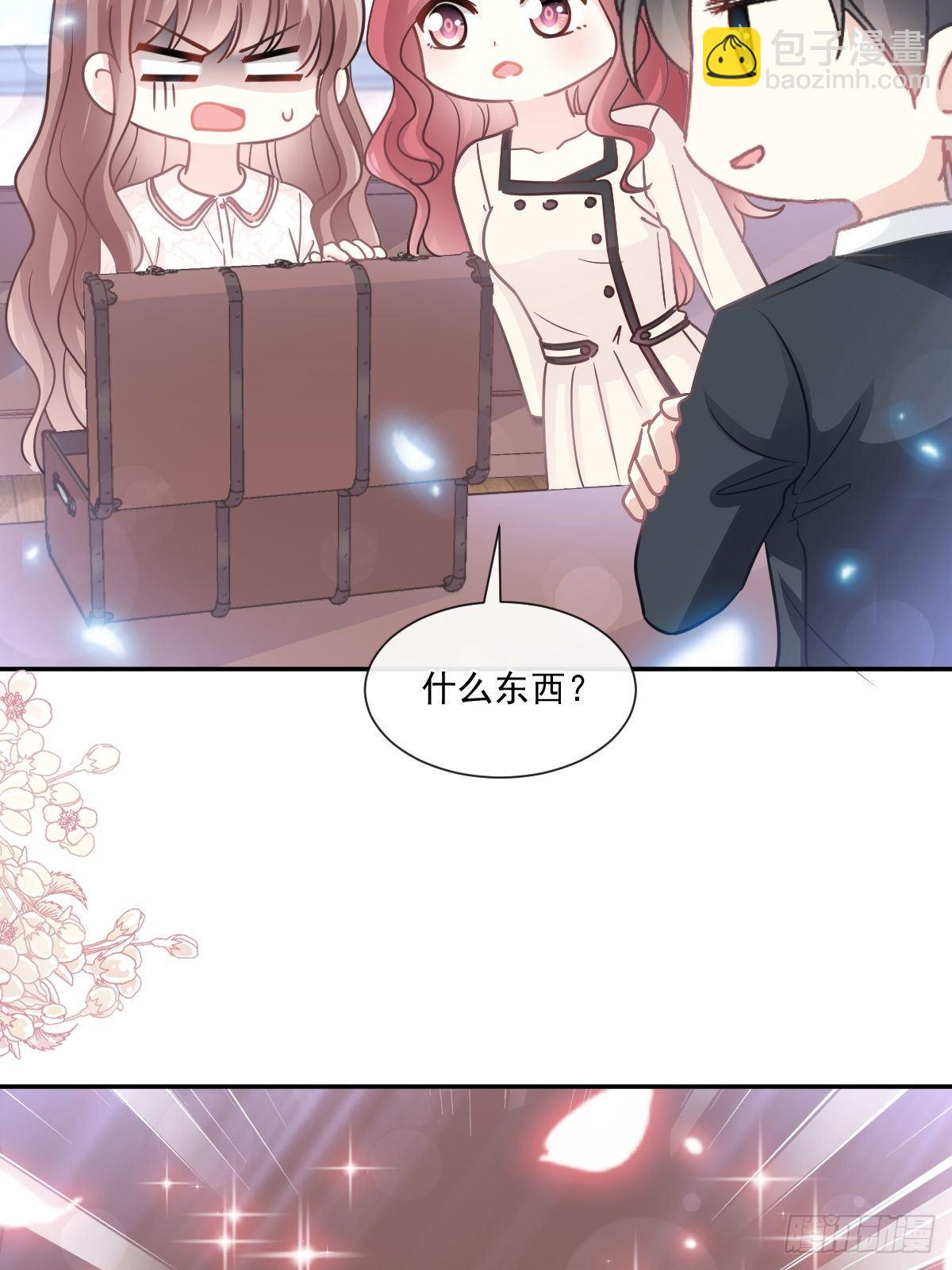 霸道總裁輕點愛 - 第144話 甜蜜日常(1/2) - 6