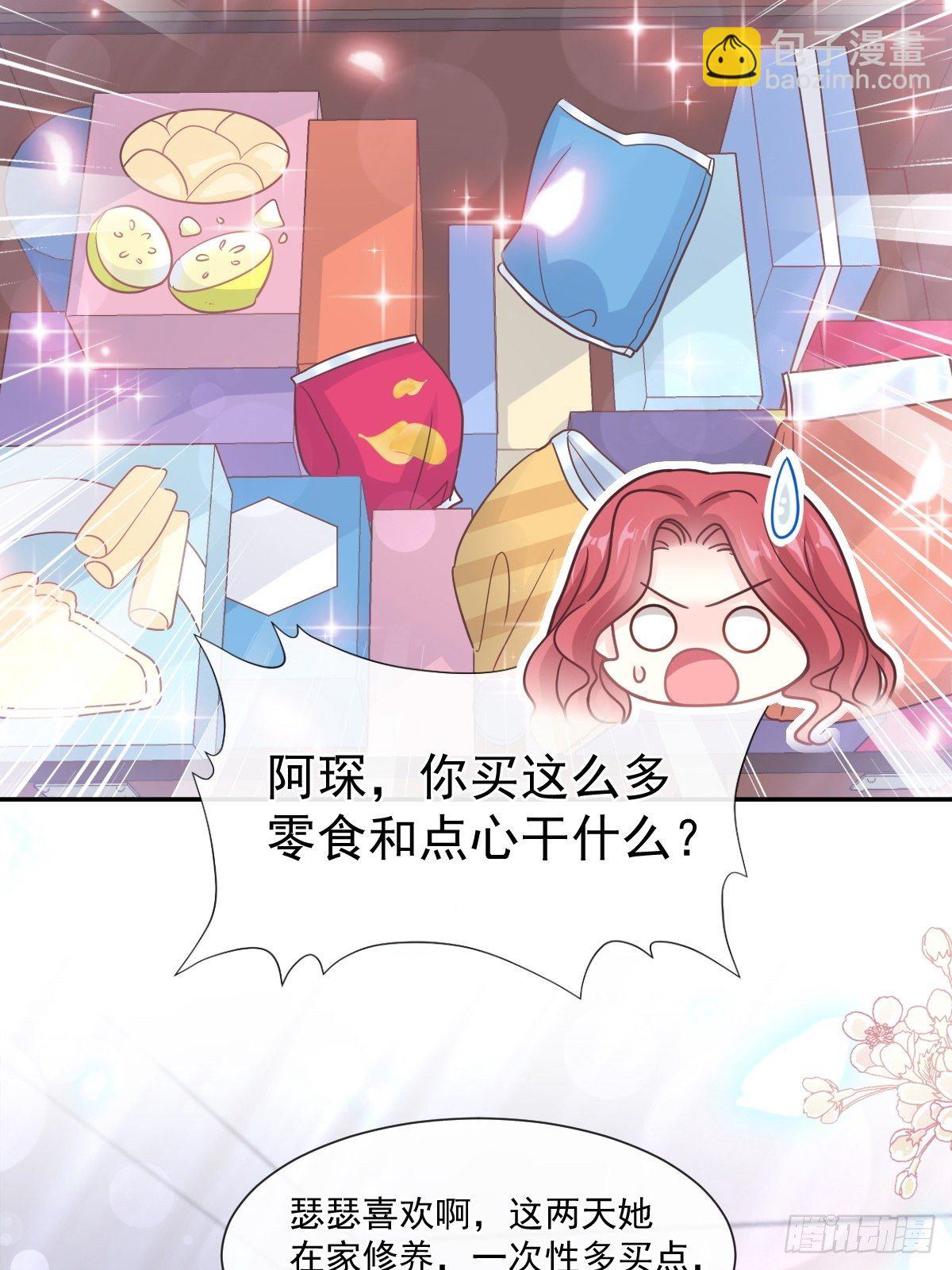 霸道總裁輕點愛 - 第144話 甜蜜日常(1/2) - 7