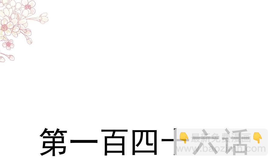 霸道總裁輕點愛 - 第146話 瑟瑟救夫(1/3) - 2