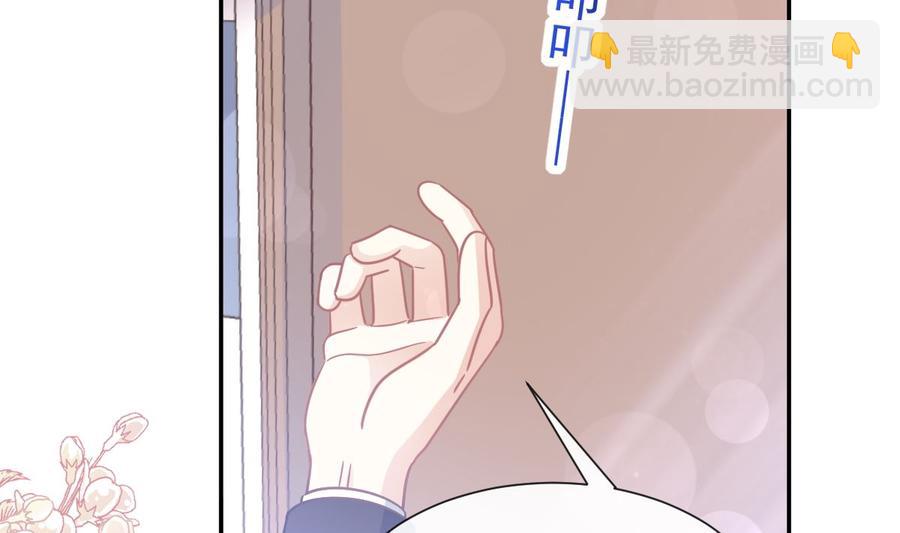 霸道總裁輕點愛 - 第146話 瑟瑟救夫(2/3) - 6