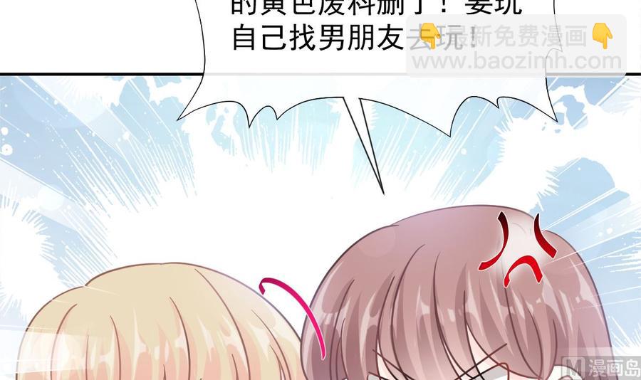 霸道總裁輕點愛 - 第146話 瑟瑟救夫(1/3) - 4