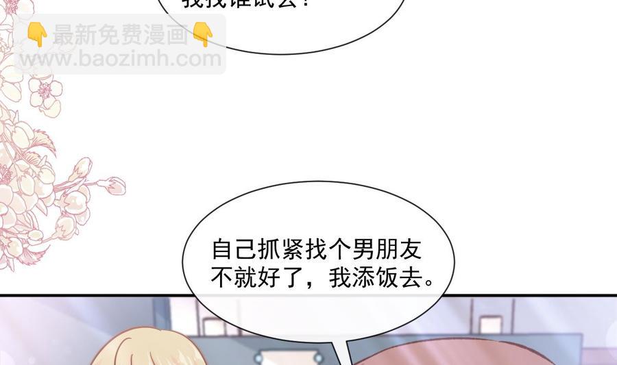 霸道总裁轻点爱 - 第146话 瑟瑟救夫(1/3) - 6