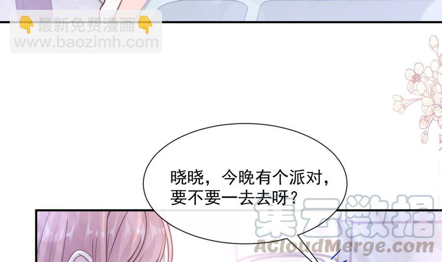 霸道總裁輕點愛 - 第146話 瑟瑟救夫(1/3) - 1