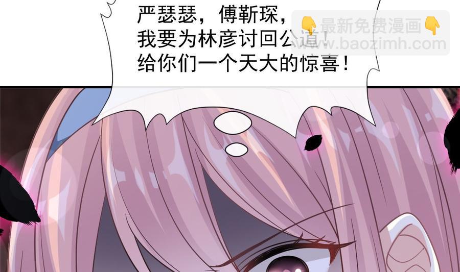 霸道總裁輕點愛 - 第146話 瑟瑟救夫(1/3) - 4