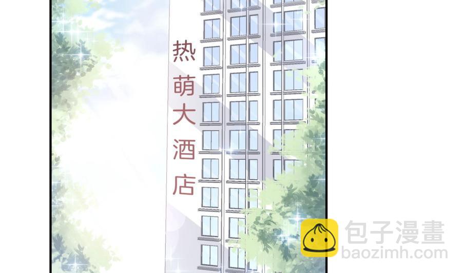 霸道總裁輕點愛 - 第146話 瑟瑟救夫(1/3) - 3