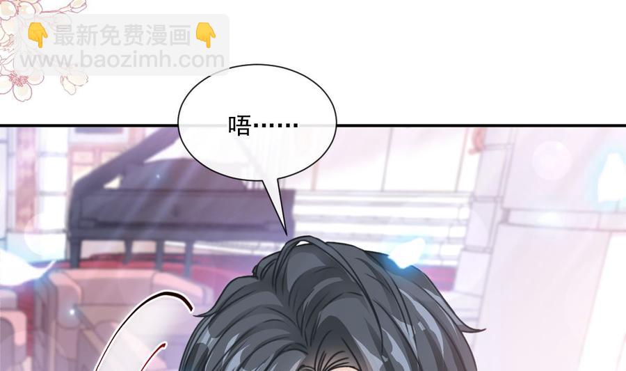 霸道總裁輕點愛 - 第146話 瑟瑟救夫(1/3) - 3