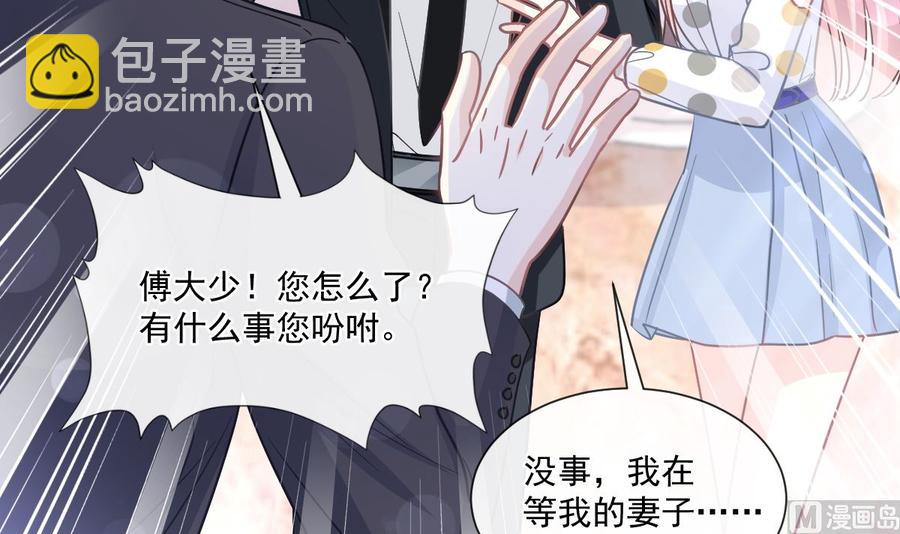 霸道總裁輕點愛 - 第146話 瑟瑟救夫(1/3) - 8