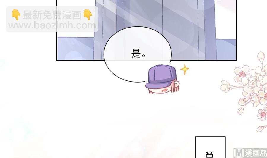 霸道總裁輕點愛 - 第146話 瑟瑟救夫(2/3) - 5