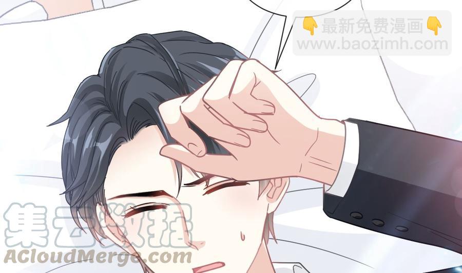 霸道總裁輕點愛 - 第146話 瑟瑟救夫(2/3) - 7