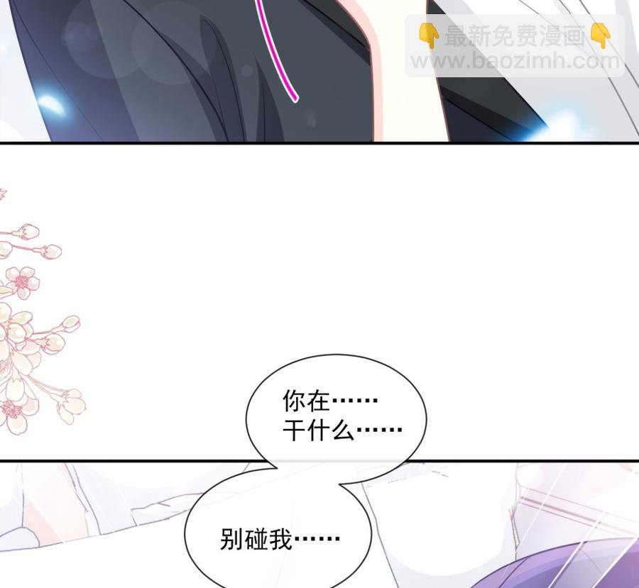 霸道總裁輕點愛 - 第146話 瑟瑟救夫(2/3) - 1