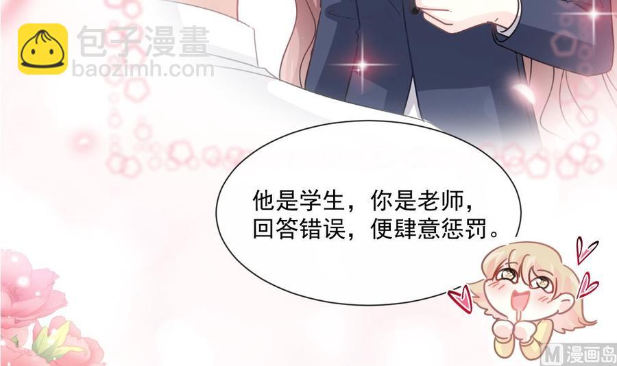 霸道總裁輕點愛 - 第146話 瑟瑟救夫(1/3) - 6