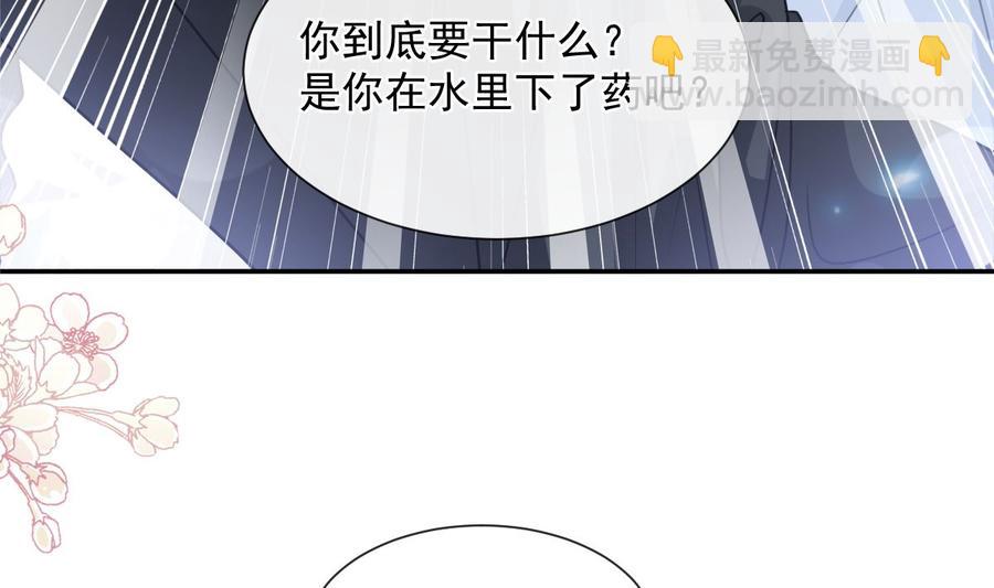 霸道總裁輕點愛 - 第146話 瑟瑟救夫(2/3) - 2