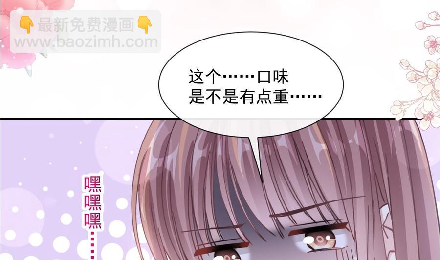 霸道總裁輕點愛 - 第146話 瑟瑟救夫(1/3) - 7