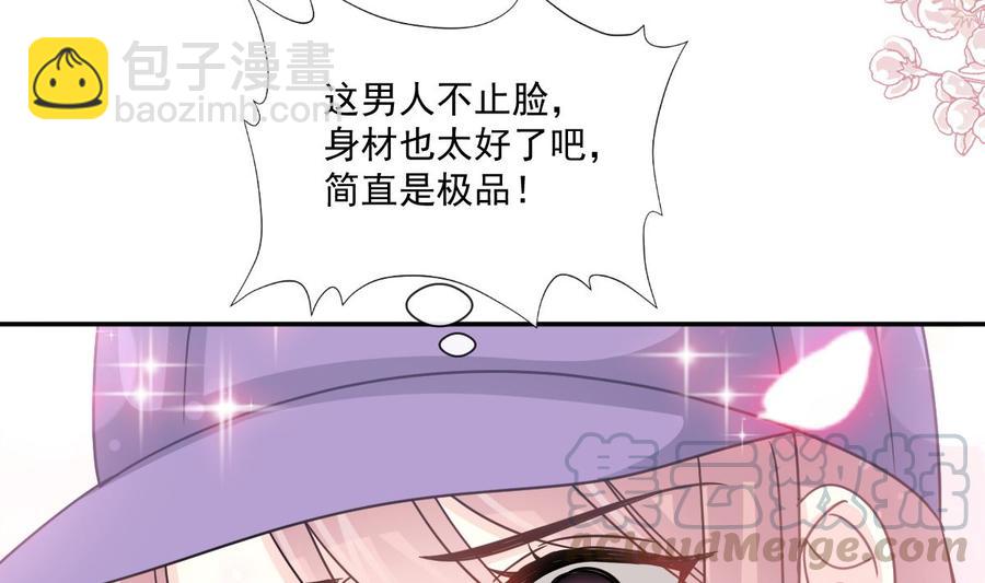 霸道總裁輕點愛 - 第146話 瑟瑟救夫(2/3) - 7