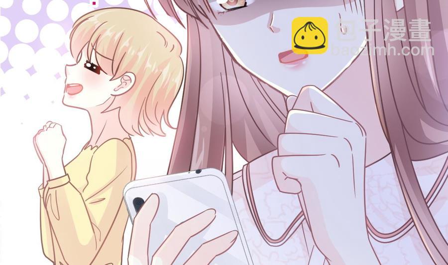 霸道總裁輕點愛 - 第146話 瑟瑟救夫(1/3) - 8