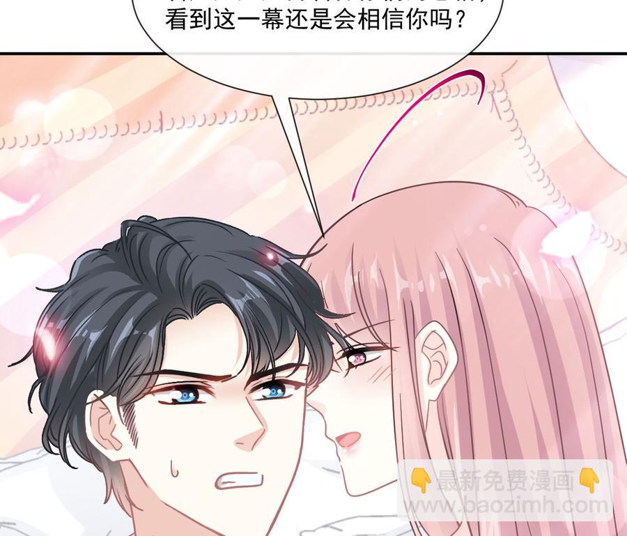 霸道總裁輕點愛 - 第146話 瑟瑟救夫(2/3) - 2