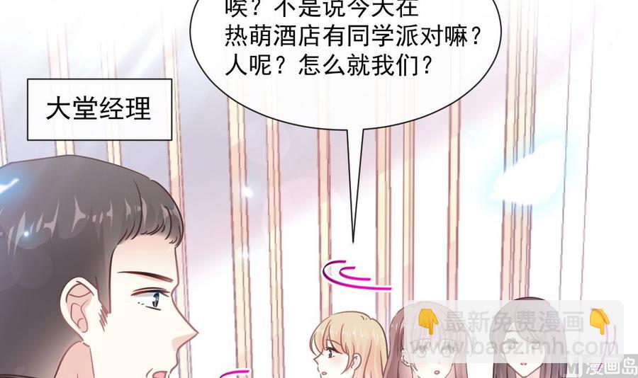 霸道總裁輕點愛 - 第146話 瑟瑟救夫(2/3) - 6