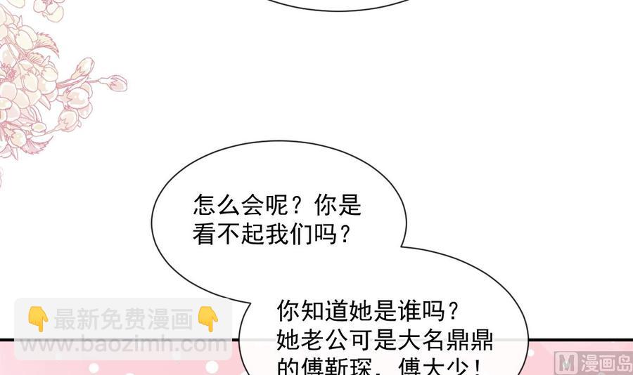 霸道總裁輕點愛 - 第146話 瑟瑟救夫(2/3) - 1