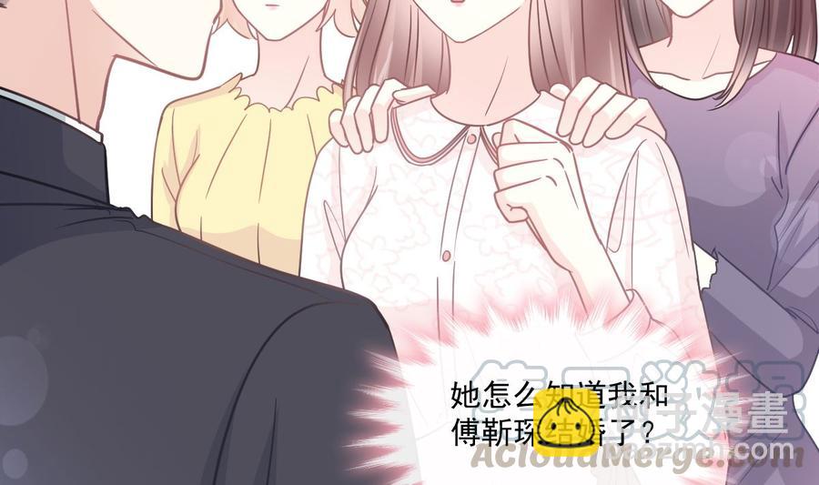 霸道總裁輕點愛 - 第146話 瑟瑟救夫(2/3) - 3