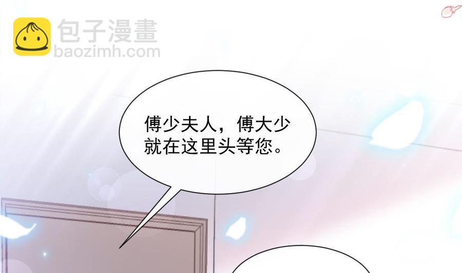 霸道總裁輕點愛 - 第146話 瑟瑟救夫(2/3) - 6