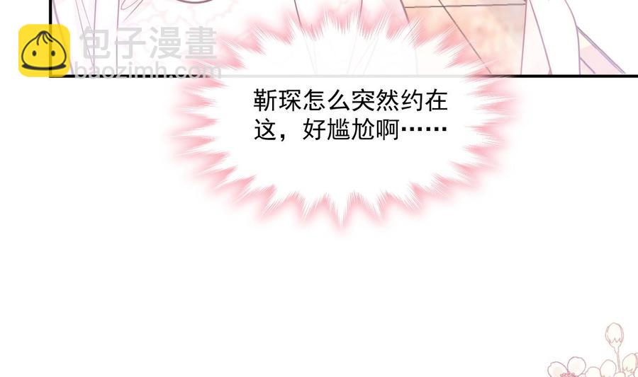 霸道總裁輕點愛 - 第146話 瑟瑟救夫(2/3) - 4