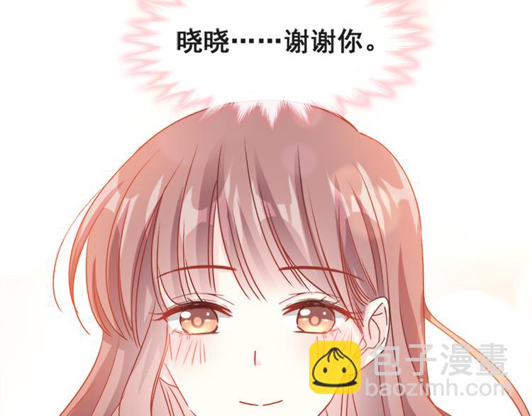 霸道總裁輕點愛 - 第15話 可以先賒賬嗎？(1/2) - 8