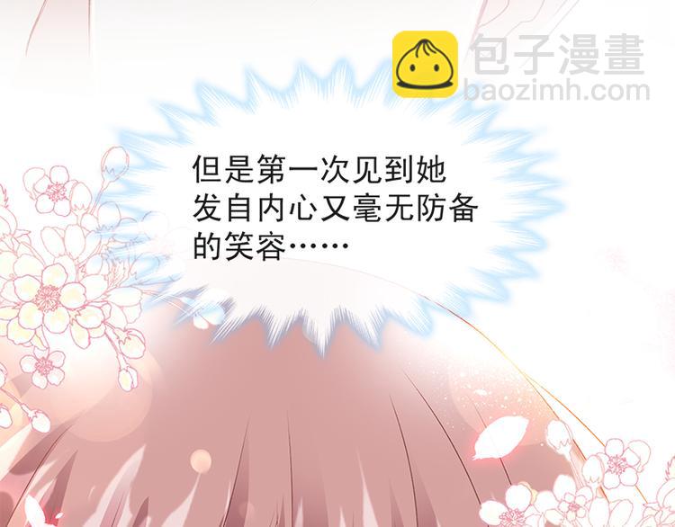 霸道總裁輕點愛 - 第15話 可以先賒賬嗎？(1/2) - 6