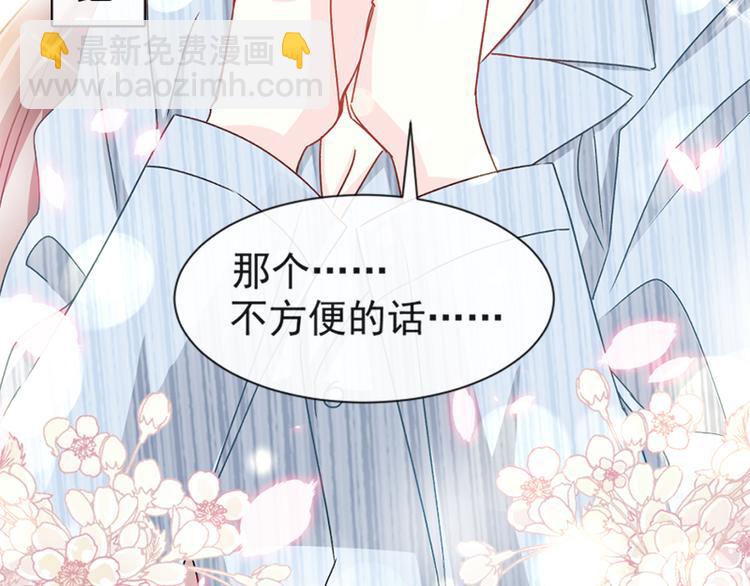 霸道總裁輕點愛 - 第15話 可以先賒賬嗎？(1/2) - 1