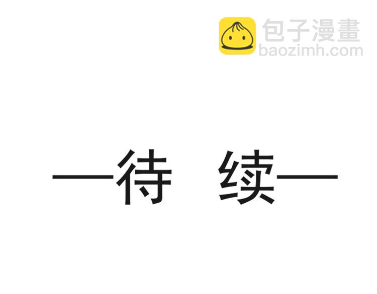 霸道總裁輕點愛 - 第15話 可以先賒賬嗎？(2/2) - 2