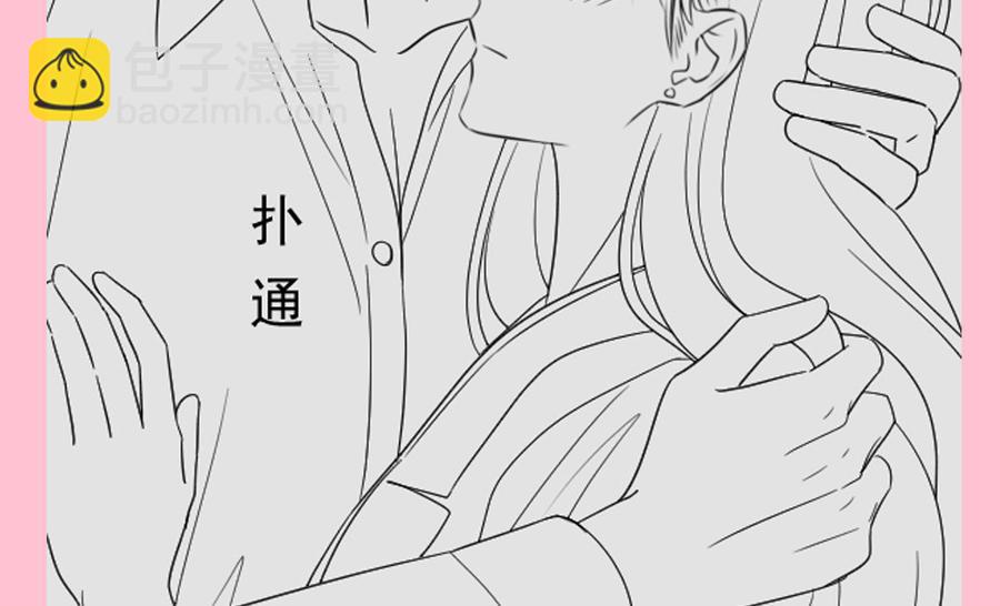 霸道總裁輕點愛 - 第148話 車中旋律(3/3) - 1