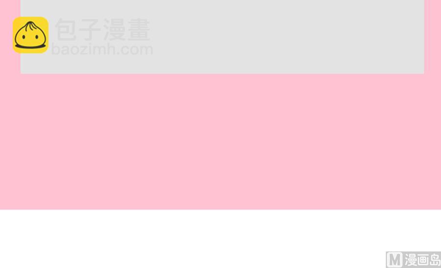 霸道總裁輕點愛 - 第148話 車中旋律(3/3) - 3