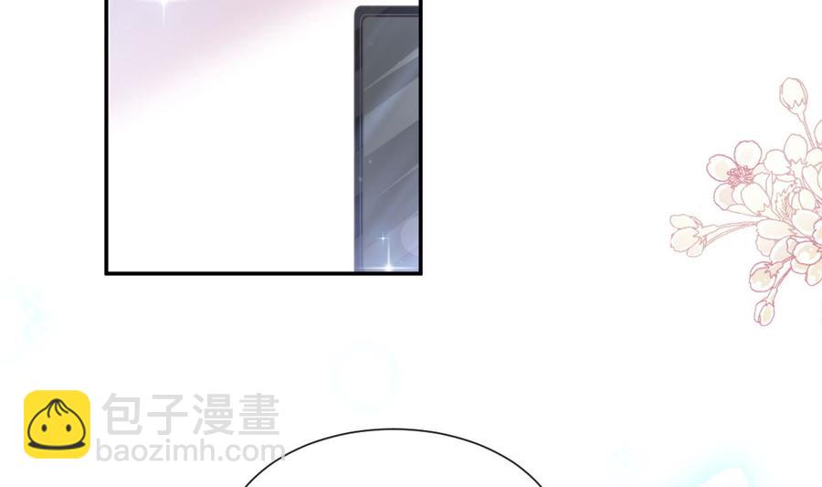 霸道總裁輕點愛 - 第148話 車中旋律(1/3) - 3