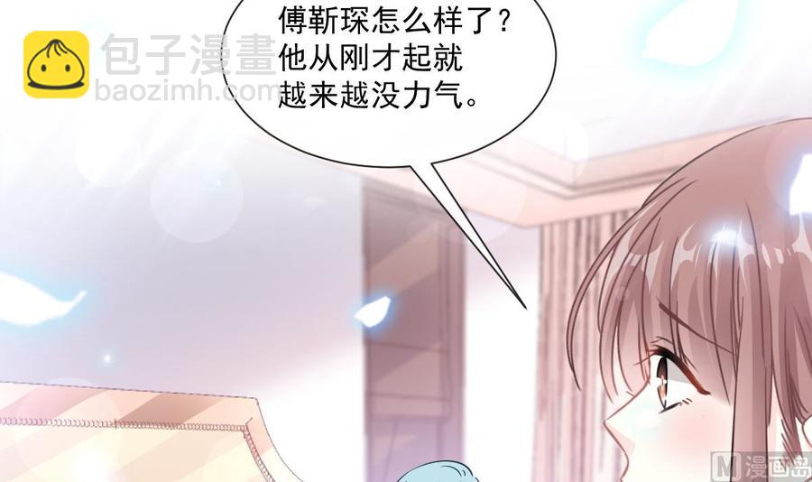 霸道總裁輕點愛 - 第148話 車中旋律(1/3) - 4